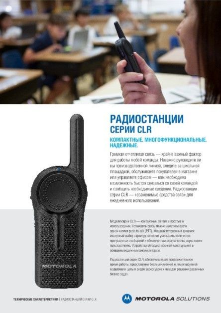 Техническая спецификация CLR
