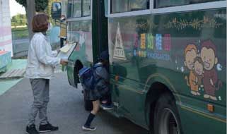 Yuai Kindergarten