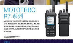 R7 Product Datasheet Thumbnail