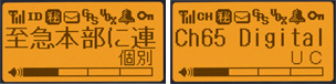 漢字6文字対応
