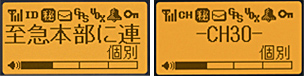 漢字6文字対応