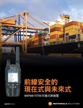 MXP600 Brochure Traditional Chinese